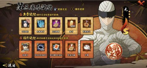 火影忍者忍法帖最新爆料,新篇章揭秘，神秘忍者势力崛起！  第2张