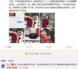 新浪娱乐爆料是真的吗还是假的,真相还是谣言？  第3张