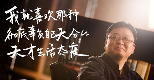 罗永浩爆料父亲视频播放,揭秘老罗背后的故事  第1张