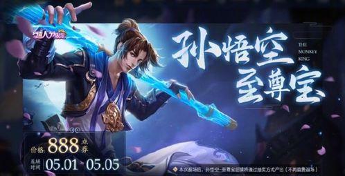 最新爆料至尊宝要返场了,重温经典时光  第1张