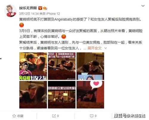 深夜娱乐吃瓜,揭秘娱乐圈最新吃瓜大事件  第3张