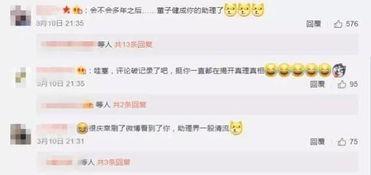 xz娱乐圈爆料,xz明星幕后故事大揭秘  第2张