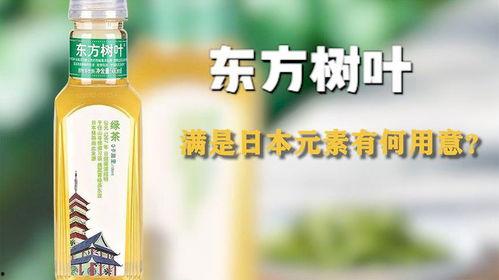 东方树叶最新爆料,揭秘茶饮界的绿色革命  第2张