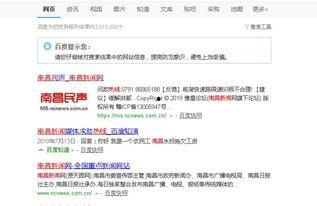 南昌新闻热线爆料 第1张 南昌新闻热线爆料 第1张