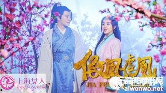 假凤虚凰全集在线观看,揭秘宫廷权谋与爱情纠葛的惊心动魄故事 第1张 假凤虚凰全集在线观看,揭秘宫廷权谋与爱情纠葛的惊心动魄故事 第1张