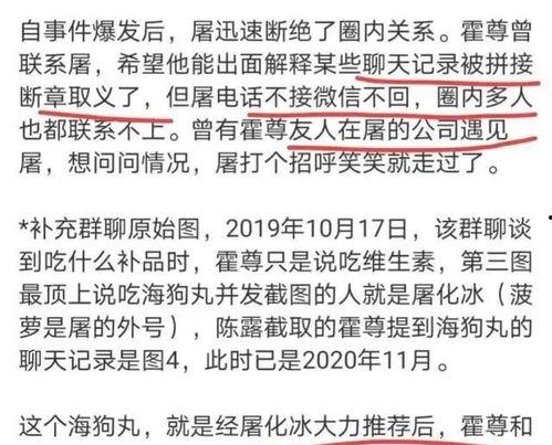 屠化冰最新爆料  第1张